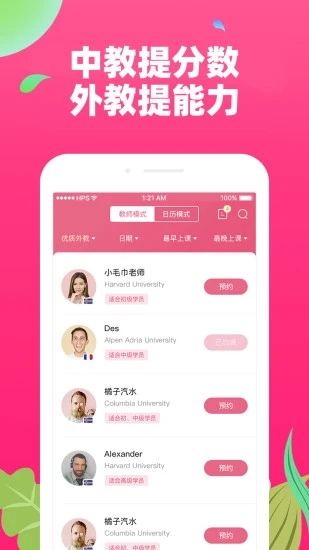 布啦英语app截图1