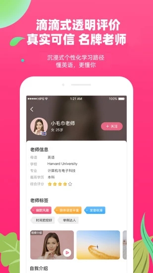 布啦英语app截图2