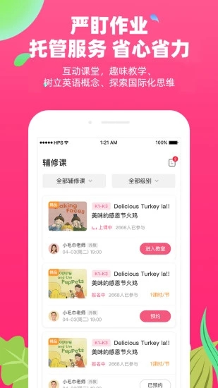 布啦英语app截图3