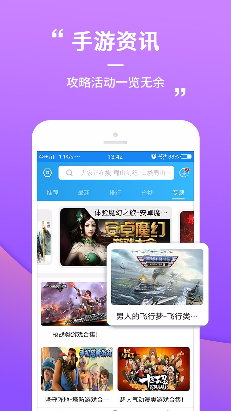 乐玩游戏盒子截图3