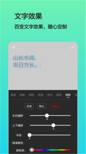 文字图片制作截图1