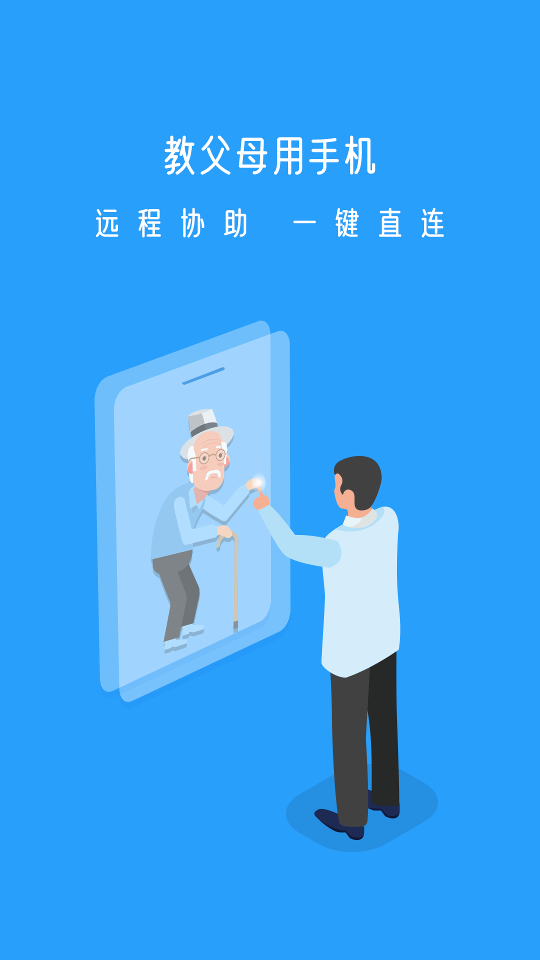 小X远程截图1