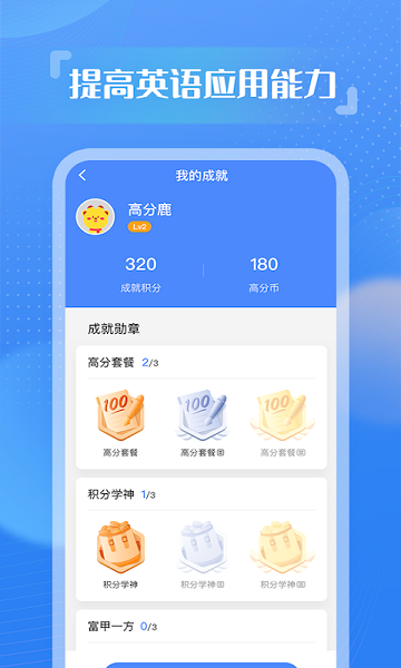 YouToo阅高分软件app截图1