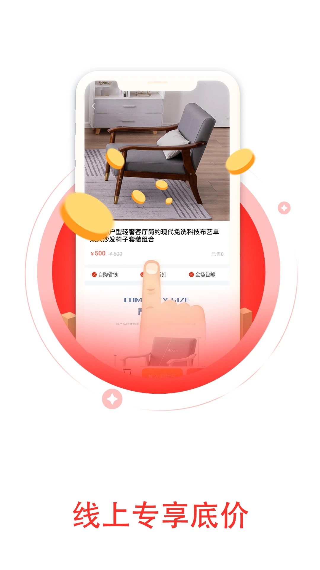 尚品好物截图1