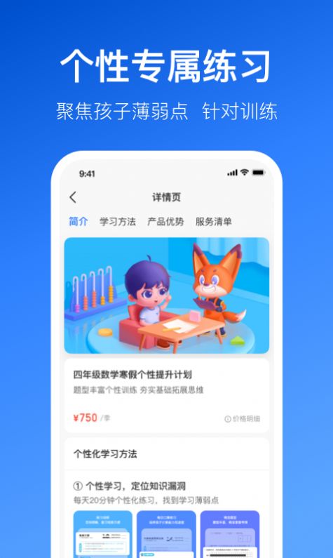 晓狐app截图1