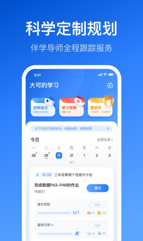 晓狐app截图3