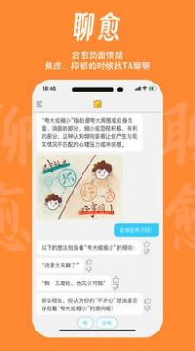 魔小方app截图1