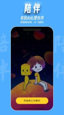 魔小方app截图2