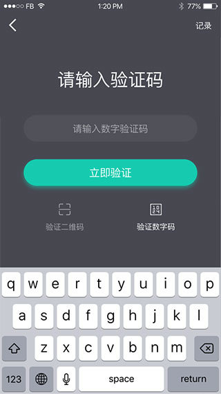 一点万象商户版截图1