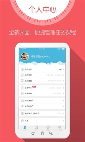 弹吧钢琴陪练app截图1