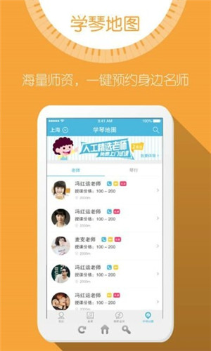 弹吧钢琴陪练app截图3