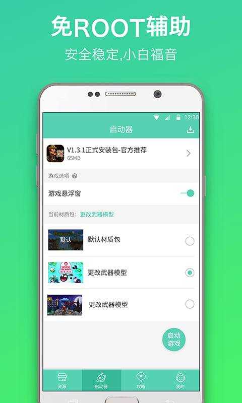 gg泰拉瑞亚盒子app截图1