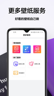 魔性壁纸截图3