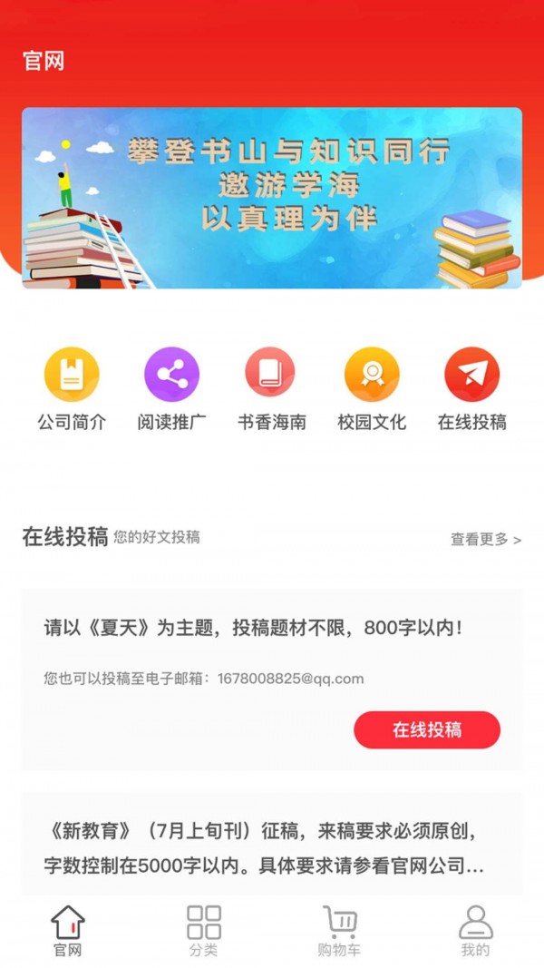 海南新教育截图2