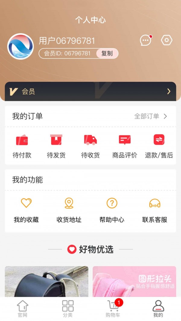 海南新教育截图3