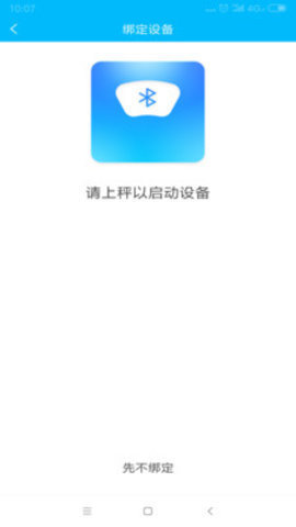 轻了么app截图3