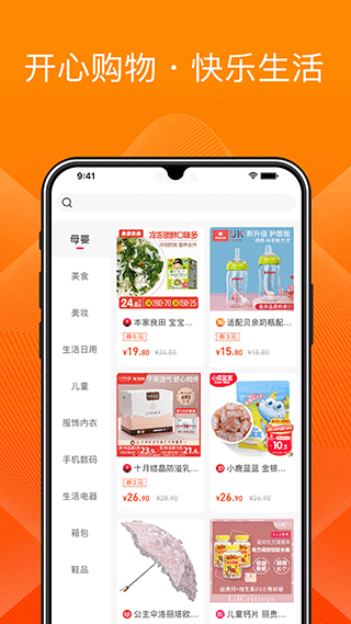 橙宝网app截图3