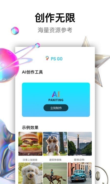 psgo截图1