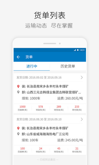 快成物流app截图3