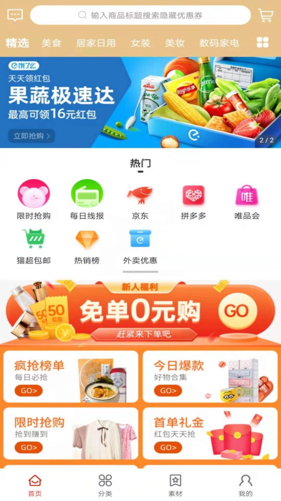 31团软件截图1