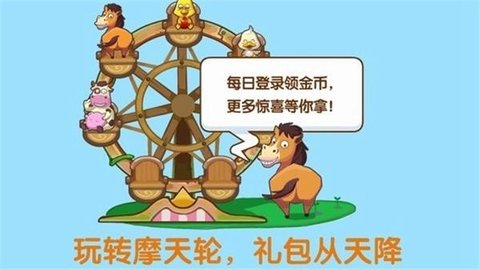 QQ牧场截图3