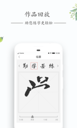 写字先生截图2