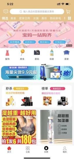 省闺蜜截图2