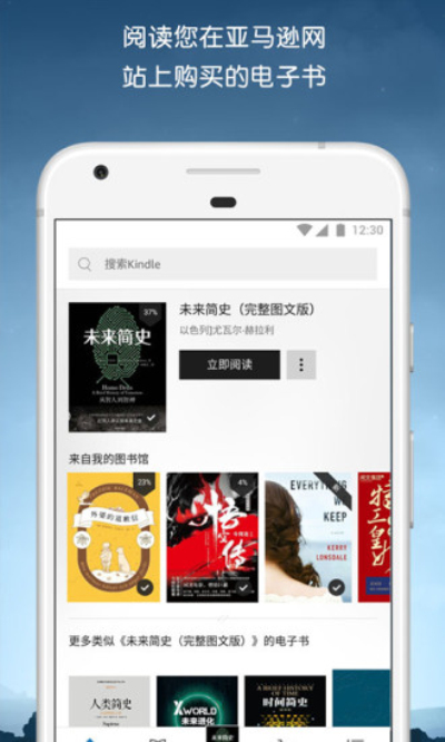 Kindle阅读截图2