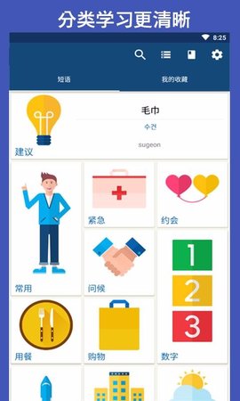 quizlet截图3