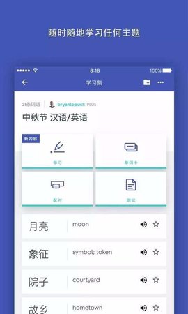 quizlet截图2