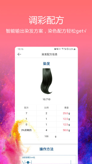 小花豆app(美发教学)截图2