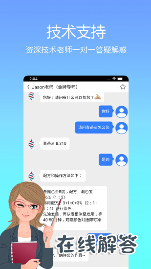 小花豆app(美发教学)截图3