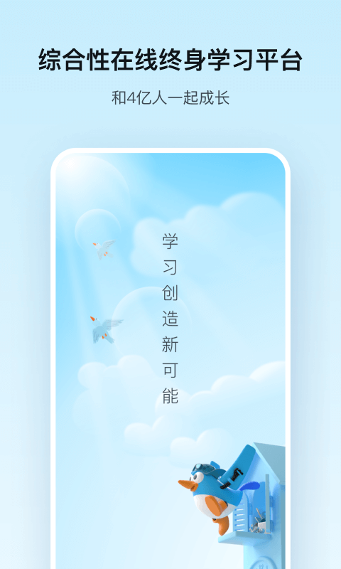 腾讯课堂老师极速版截图1