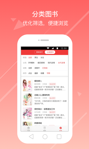 万读小说app截图2