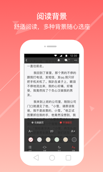 万读小说app截图3