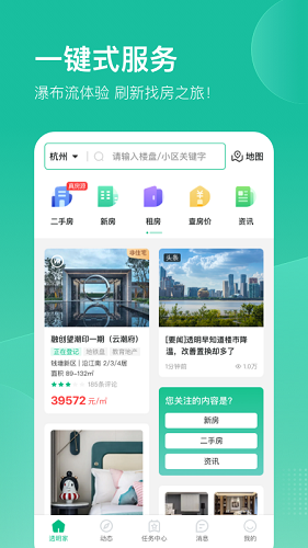 透明家截图2