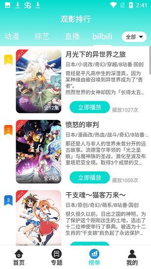 恒星影视app截图3