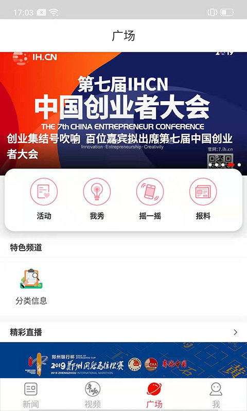 郑州晚报app截图1