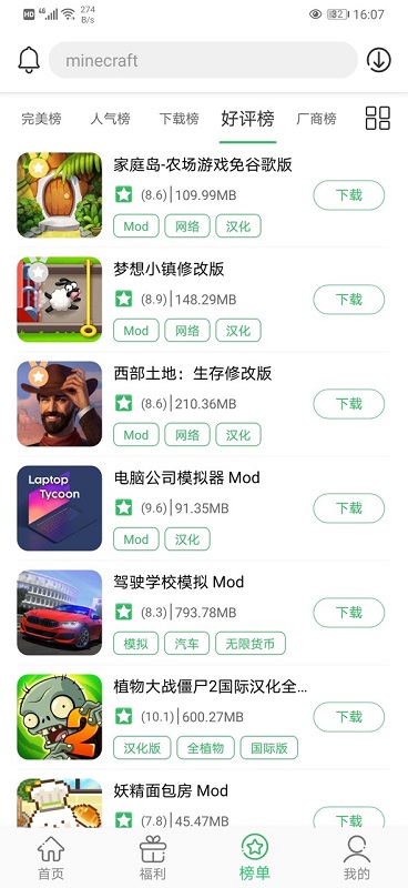 百分网游戏盒旧版本截图1