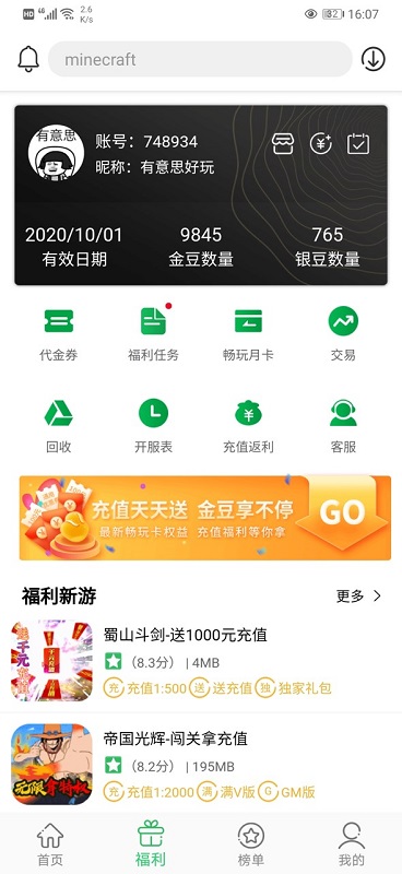 百分网游戏盒旧版本截图2