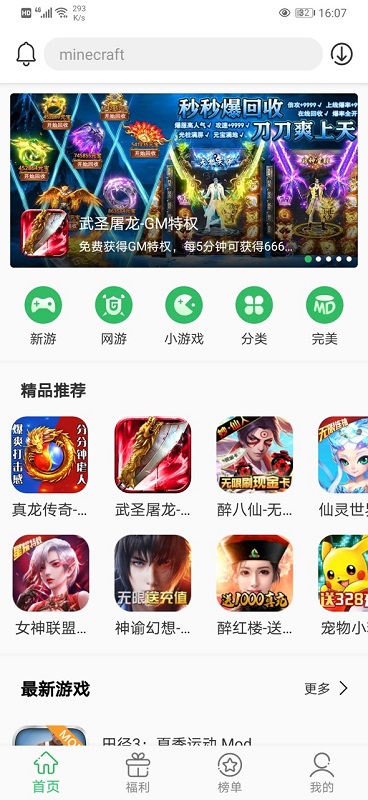 百分网游戏盒旧版本截图3