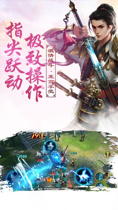 九州封神录官方版截图3