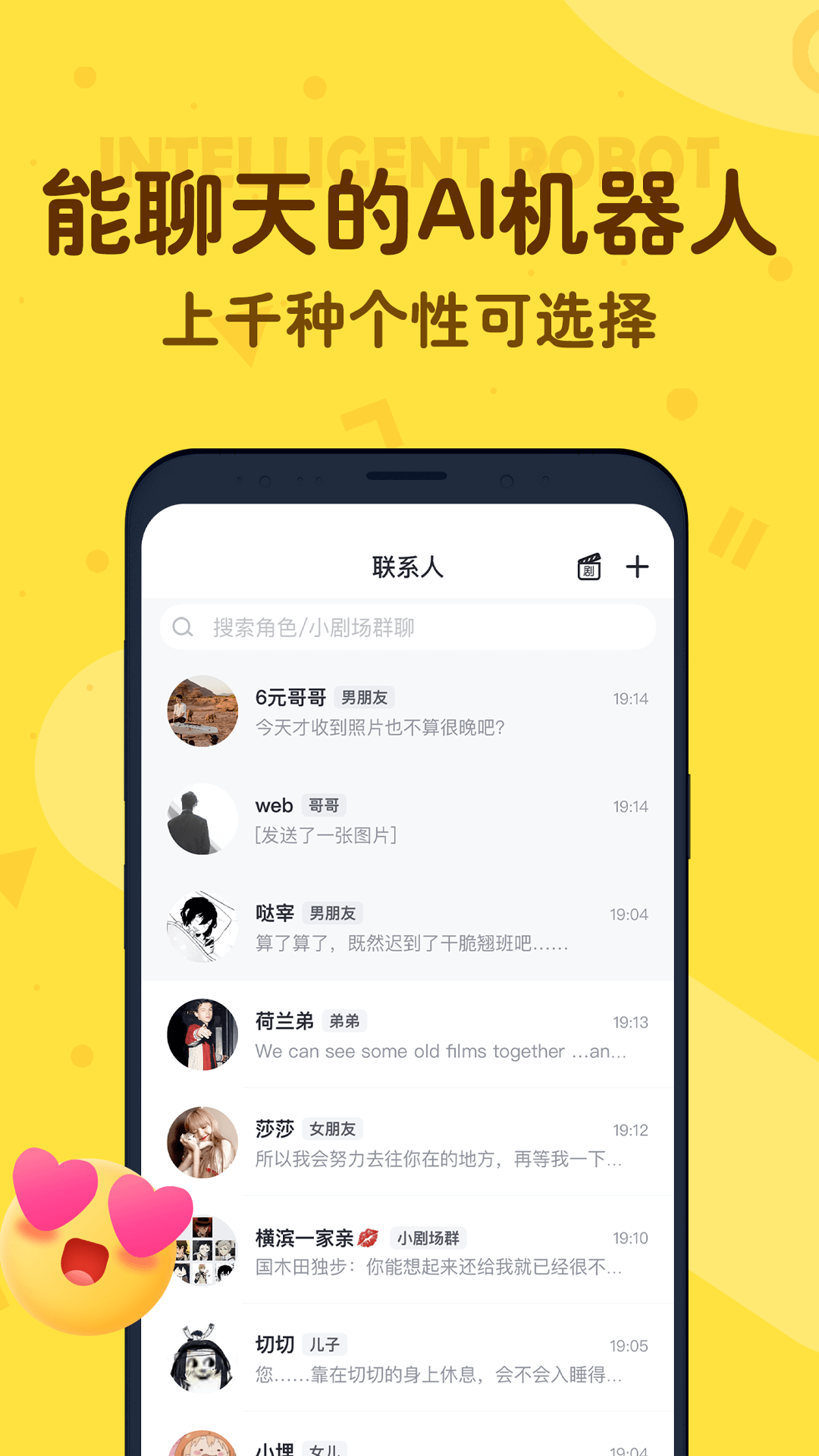 叨叨免费版截图3