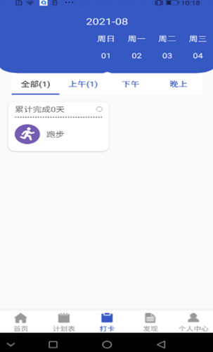 青梨日记截图1