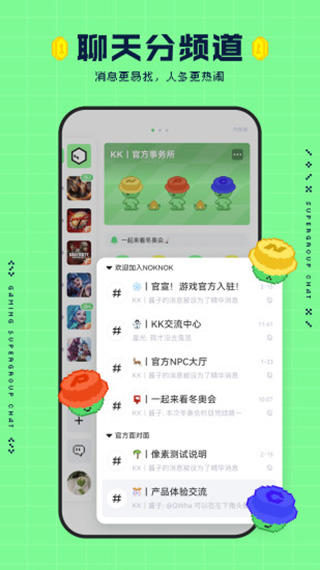 noknok正版截图2