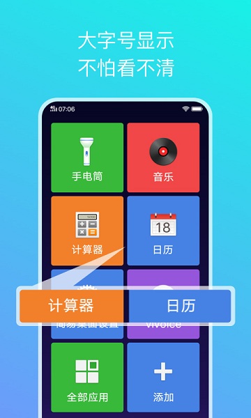 简易老人桌面截图2