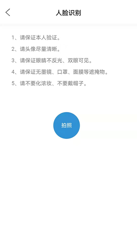 能学驾考截图3