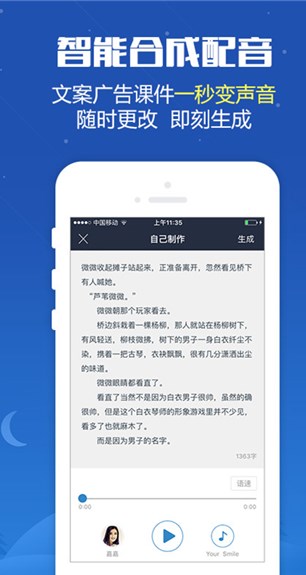 促销广告配音app截图1