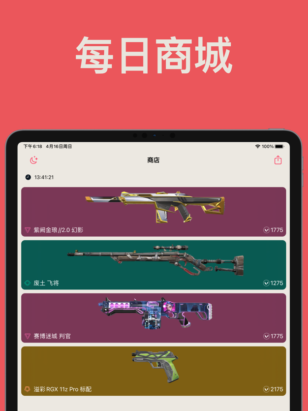 4DRC FPV无人机app截图1