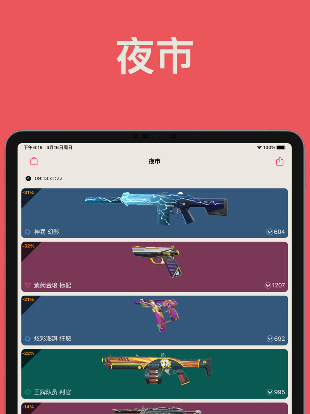 4DRC FPV无人机app截图2